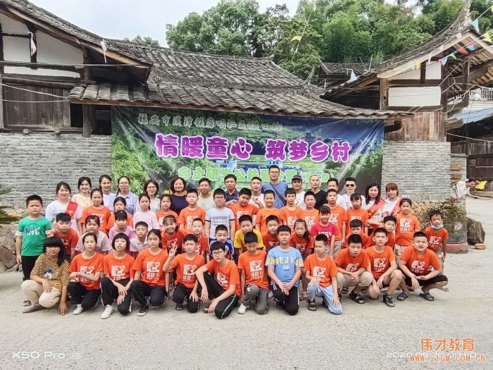 情暖童心，築夢鄉村(cūn)——福安市(shì)偉才幼兒園鄉土(tǔ)研學公益活動