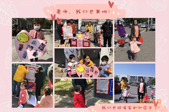 溫情助力抗疫情 蘇州甪直澄湖(hú)偉才（國(guó)際）幼兒園公益行