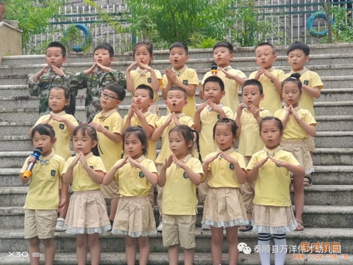 浙江溫州泰順萬洋偉才幼兒園：八一(yī)建軍節系列活動