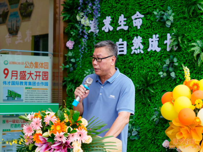 偉才教育合作園——東莞市(shì)道滘鎮閘口幼兒園奏響開(kāi)園樂章！