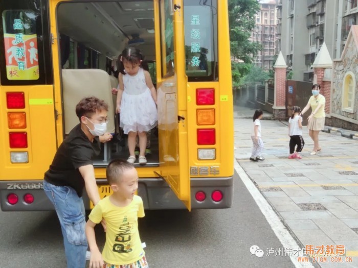 四川泸州偉才幼兒園：安全教育踐于行，健康成長(cháng)更放(fàng)心！