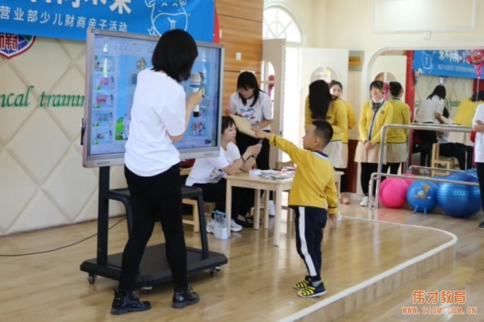 财商少兒 犇向未來——遼甯錦州東湖(hú)一(yī)号偉才幼兒園