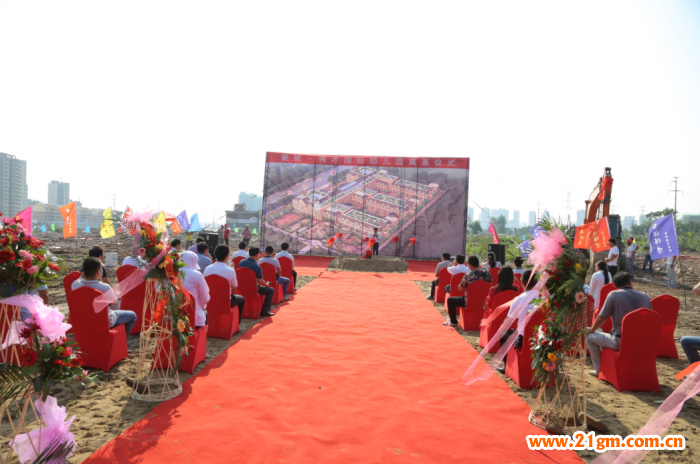 安徽蒙城(chéng)偉才國(guó)際幼兒園奠基儀式盛大舉行，打造行業(yè)标杆