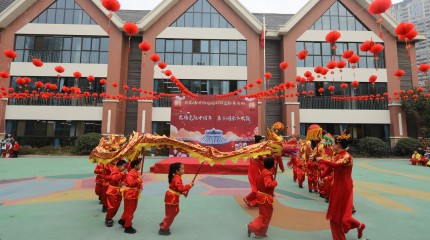 四川成都高(gāo)新區會(huì)龍偉才幼兒園：龍騰虎躍中國(guó)年(nián)，親子同樂齊歡顔