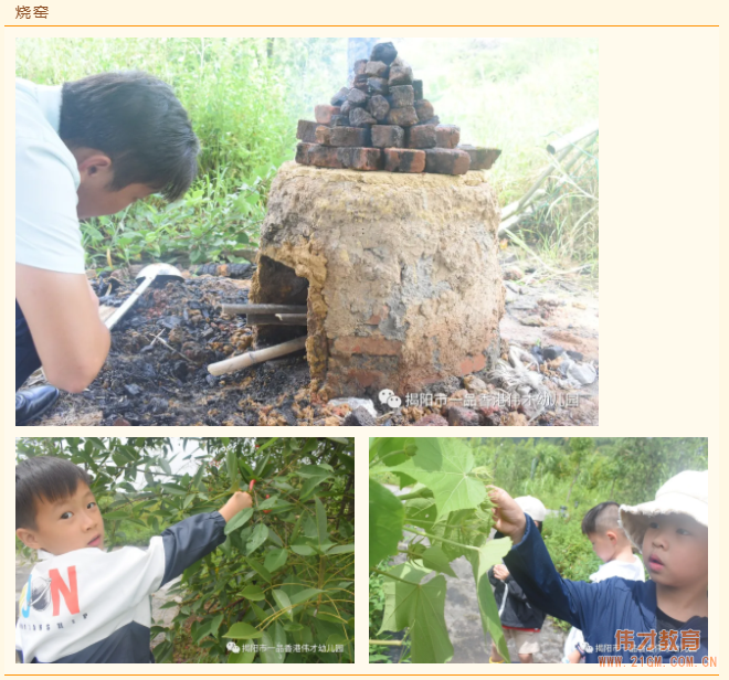 “玩”轉盛夏，“暑”你精彩——廣東揭陽偉才幼兒園遊學記