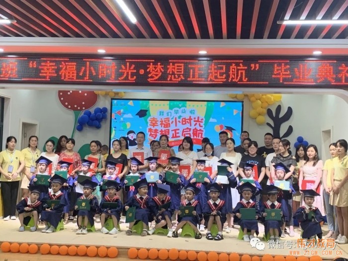 湖(hú)北(běi)孝感偉才幼兒園2021屆畢業(yè)紀念