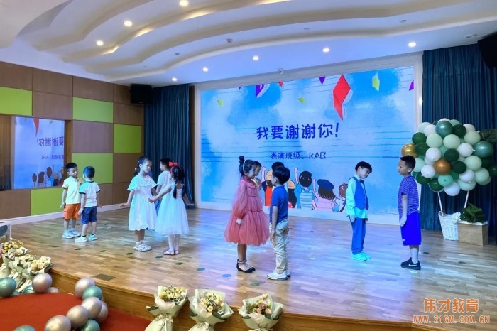 浙江杭州西(xī)溪偉才幼兒園：再見(jiàn)，森林小(xiǎo)時光(guāng)