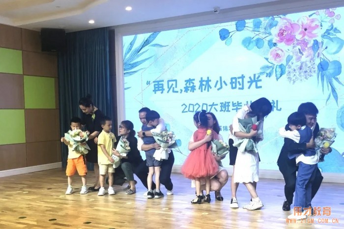 浙江杭州西(xī)溪偉才幼兒園：再見(jiàn)，森林小(xiǎo)時光(guāng)