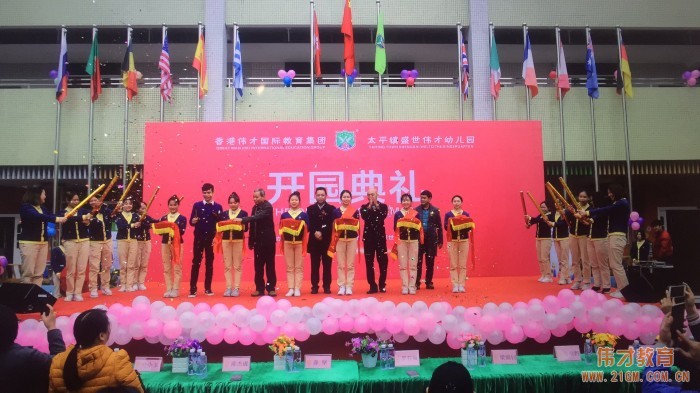 熱烈慶祝廣東省清遠(yuǎn)市(shì)清新區太平鎮盛世偉才幼兒園盛大開(kāi)園