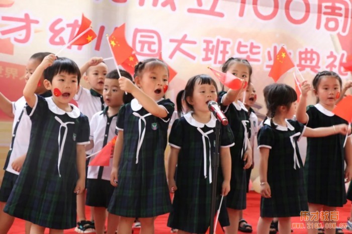 童心向黨 歌(gē)頌祖國(guó)——湖(hú)南(nán)臨武偉才幼兒園慶祝建黨百年(nián)暨大班畢業(yè)典禮