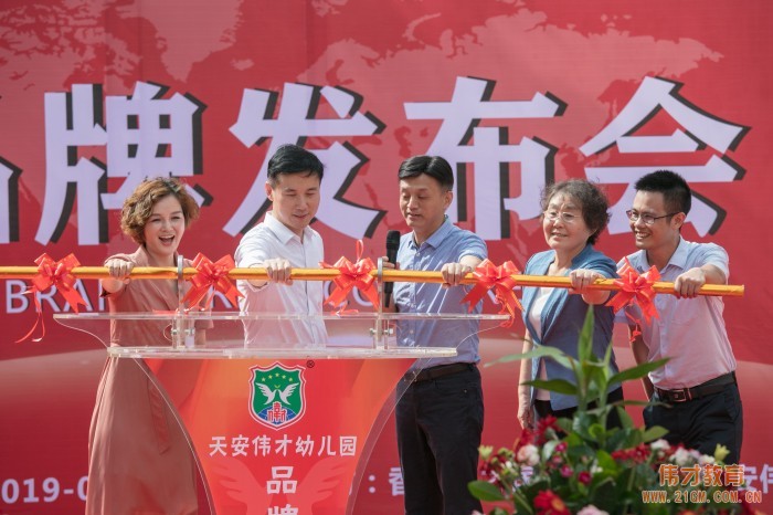 熱烈慶祝廣東惠州惠陽區天安偉才幼兒園品牌發布會(huì)圓滿成功！