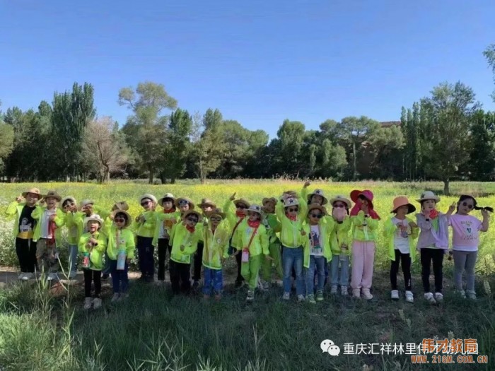 “勇敢的心”畢業(yè)沙漠研學之旅——重慶彙祥林裡(lǐ)偉才幼兒園