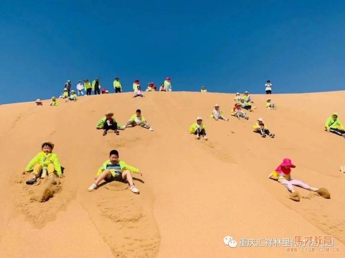 “勇敢的心”畢業(yè)沙漠研學之旅——重慶彙祥林裡(lǐ)偉才幼兒園