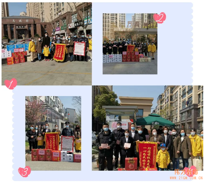 國(guó)際幸福日|“溫情助力抗疫情•雀梅偉才公益行”  國(guó)際幸福日|“溫情助力抗疫情•雀梅偉才公益行”