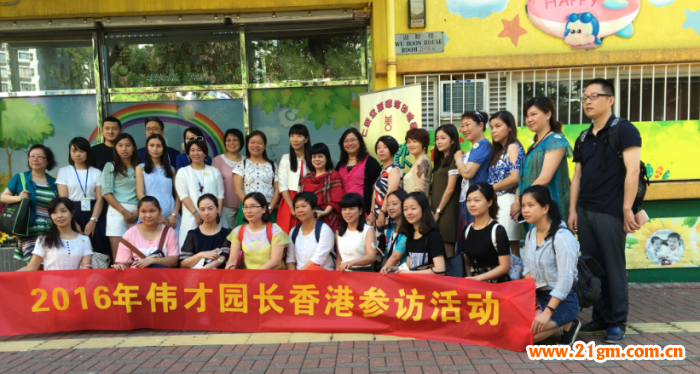 偉才園長(cháng)參訪仁愛堂葉德海幼稚園